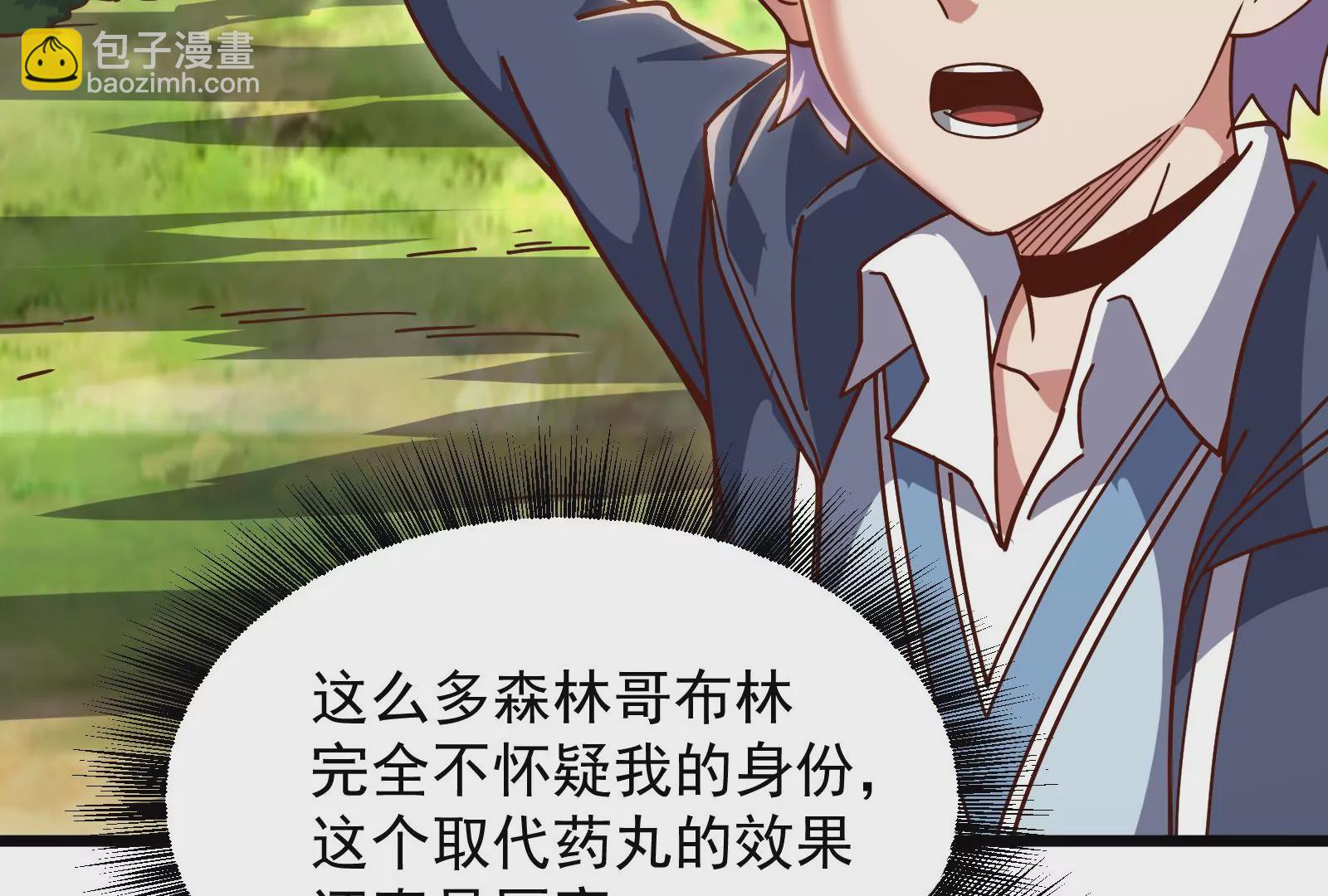 古神遊戲 - 第24話 取代！融入海中的水！(1/3) - 6